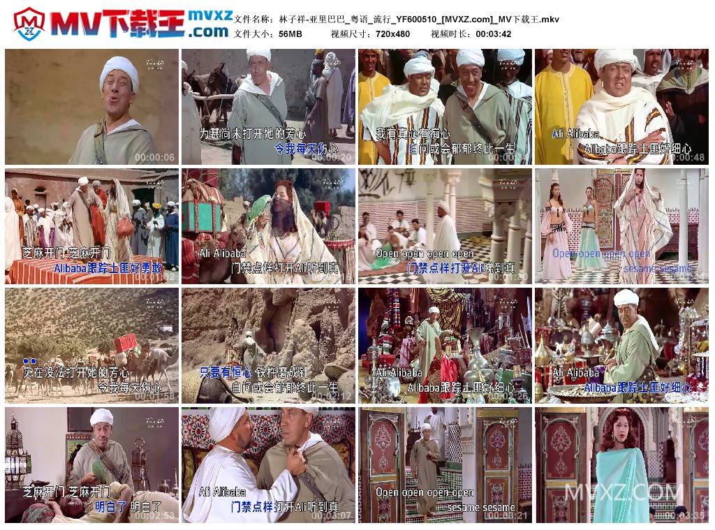 林子祥-亚里巴巴_粤语_流行_YF600510